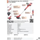 Kép 2/9 - EXTOL premium akkumlátoros szegélynyíró, fűkasza, 20V, 2.0Ah akkuval és töltővel,  damilfej, Garden20V termékcsalád